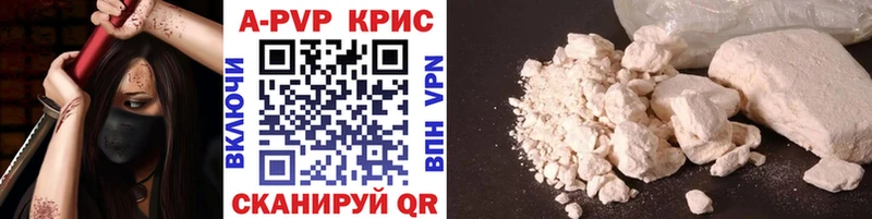 как найти   Плавск  A-PVP мука 
