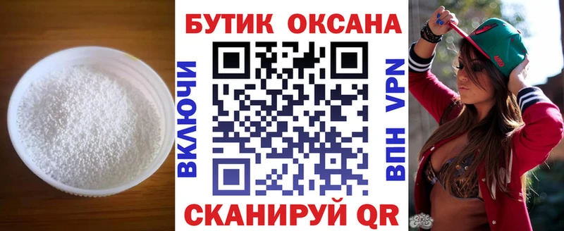БУТИРАТ бутандиол Плавск