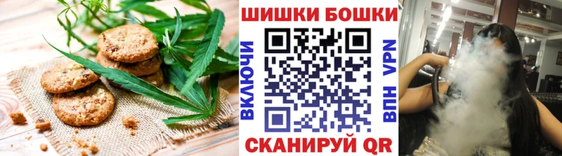 Печенье с ТГК конопля Плавск