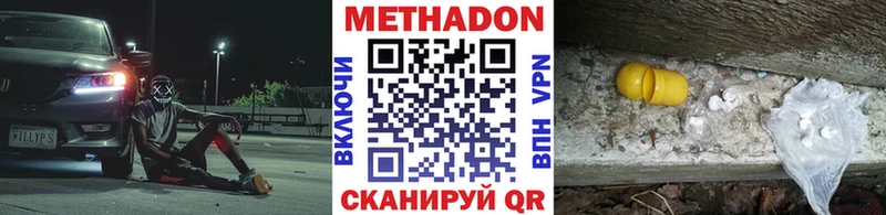 Метадон VHQ закладки Плавск